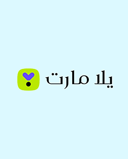  يلا مارت 